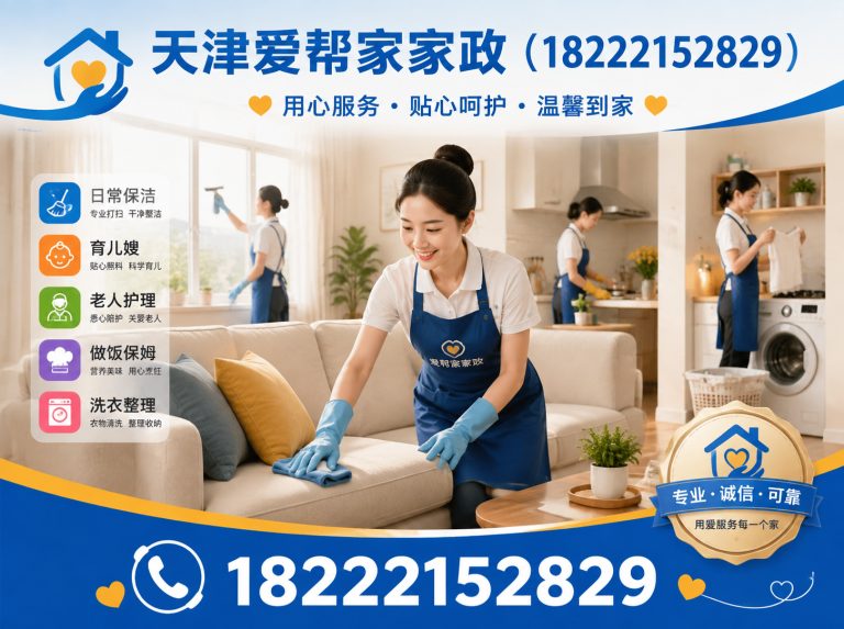 宝坻区天津住家护老展示图